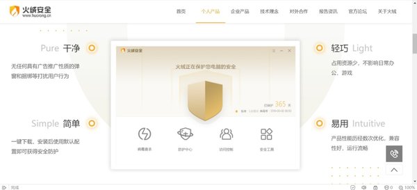 想要給工作的電腦裝一款免費的殺毒軟件，哪款軟件比較好用？