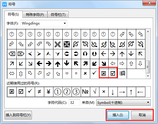 Word如何在方框內打鉤？這五種方法全教給你！