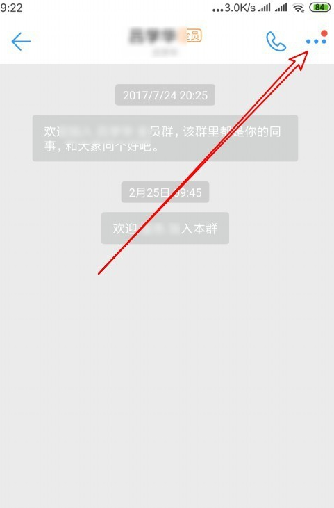 釘釘怎么樣設置開啟群助理功能