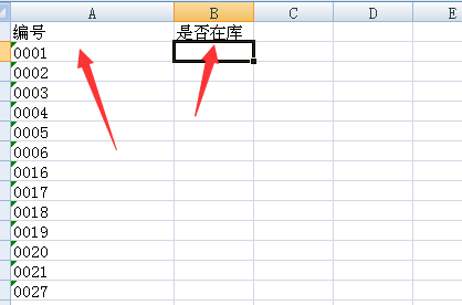 vlookup函數怎么用