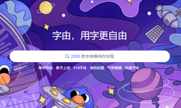 平面設計字體設計軟件推薦