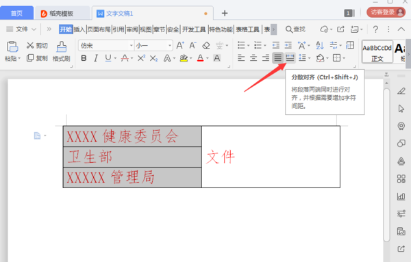行政人員必備小技巧，Word多行標題制作方法