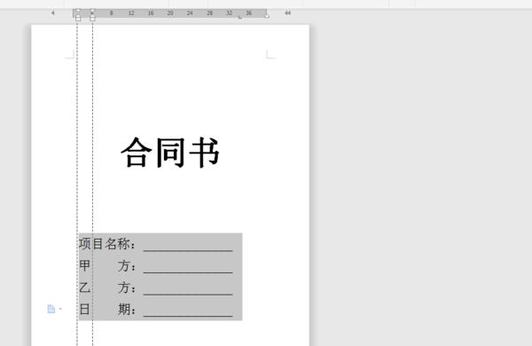 用制表位制作整齊的下劃線，讓你的Word更有觀賞性