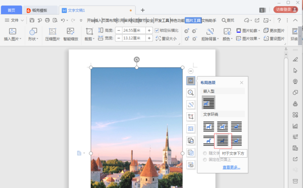 不會用Photoshop沒關系，用Word也能做出好看的海報