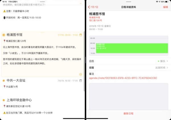 支持提醒事項和日歷同步，GTD式結構的筆記應用Agenda