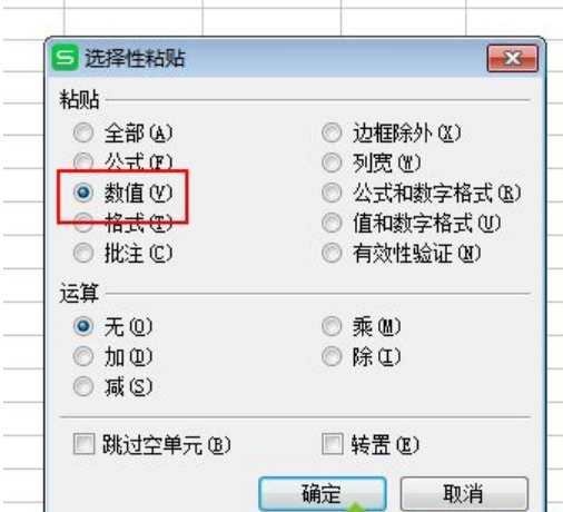 怎么使用Excel選擇性粘貼？選擇性粘貼妙用