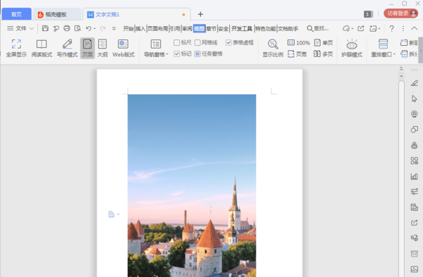不會用Photoshop沒關系，用Word也能做出好看的海報