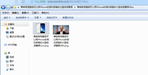 如何將Word中的圖片批量導出？兩種Word批量導圖方法