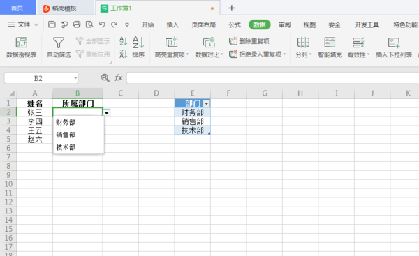 為Excel制作可更新的下拉菜單，大幅提升錄入效率