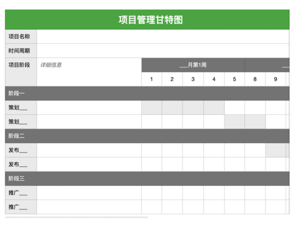 用好印象筆記這8個必備模板，幫你大幅提升工作效率