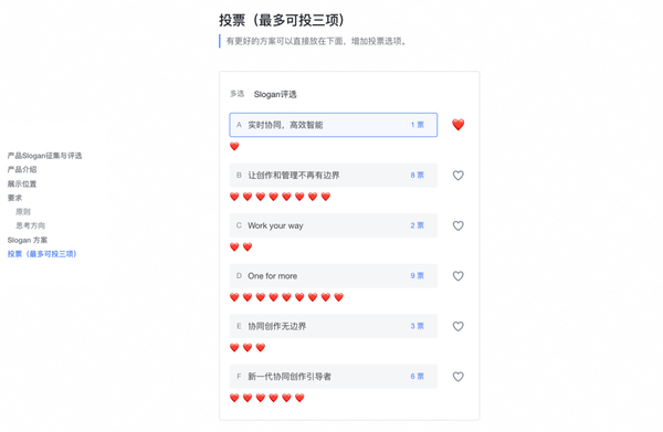 利用飛書的投票和調查問卷，快速收集成員反饋
