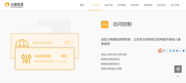 電腦殺毒軟件火絨與360安全衛士，各有什么特點和優勢呢？