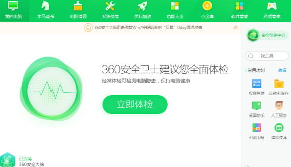 殺毒軟件如何查看攔截日志，添加信任文件？