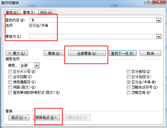 Word技巧：查找和替換8個必備技巧，快速批量搞定工作
