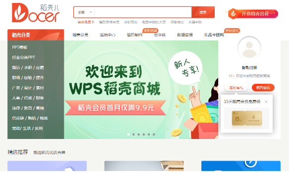 wps個人版和教育版本有什么區別？