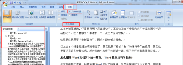 怎么刪除Word文檔其中的一整頁， Word整章技巧學起來!