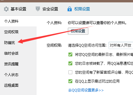 怎么設置qq拒絕任何人添加好友