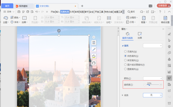 不會用Photoshop沒關系，用Word也能做出好看的海報