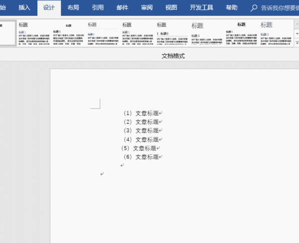 學會這4個Word使用小技巧，幫你快速提升辦公效率