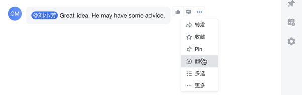 使用飛書的AI自動翻譯，跨國跨時區無縫對接工作任務