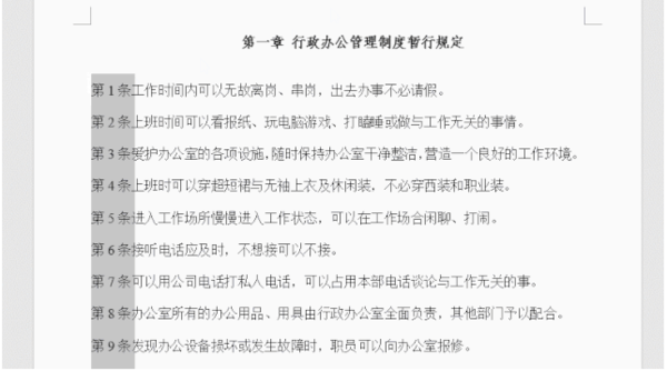 10個Word常用技能，簡單實用，辦公必備