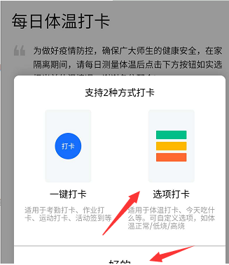 騰訊文檔每日體溫打卡怎么創建？