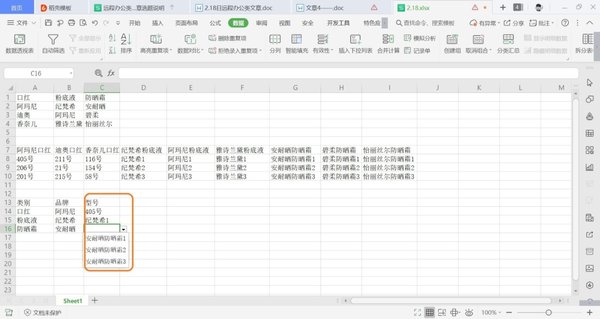 EXCEL的三級下拉菜單你知道是什么嗎？它是怎么制作出來的呢？