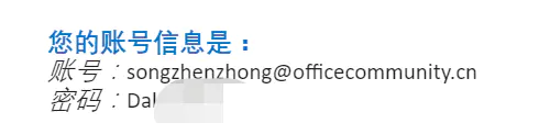 Office 365賬號還能免費申請？沒錯，手把手教你搞定！