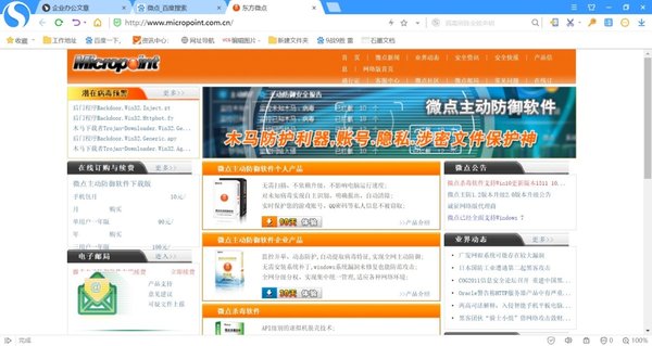 想要給工作的電腦裝一款免費的殺毒軟件，哪款軟件比較好用？
