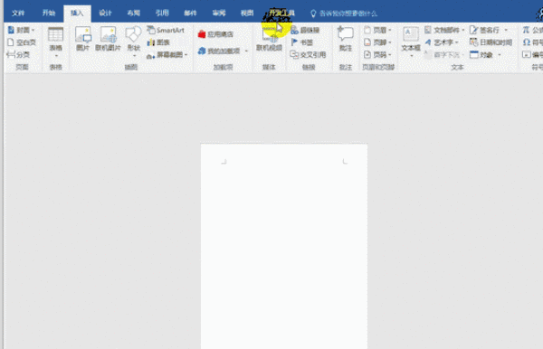學會這4個Word使用小技巧，幫你快速提升辦公效率