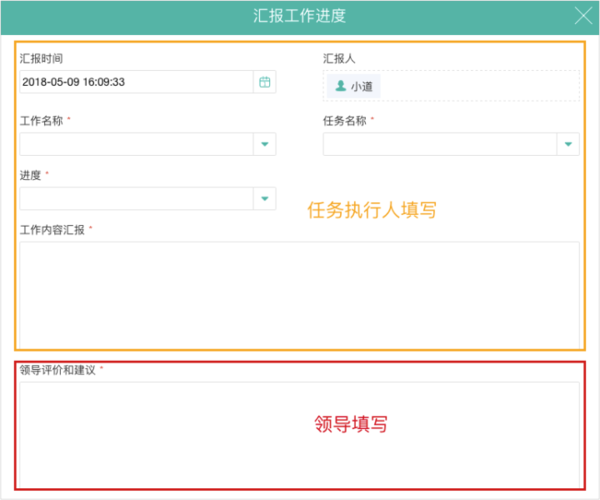 用簡道云制定工作計劃，從低效無用的工作中解放自己