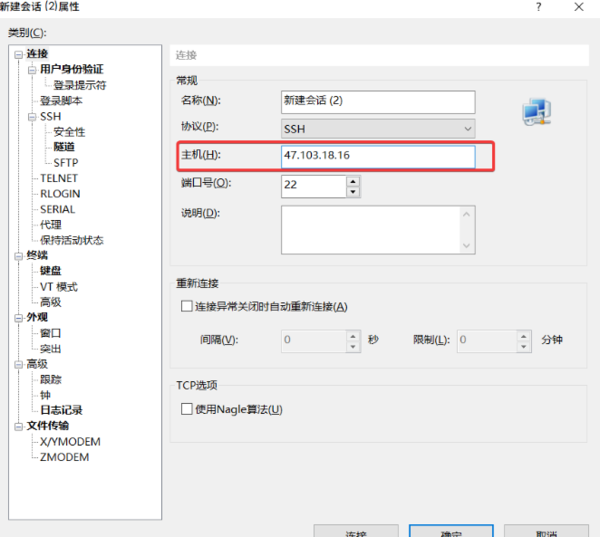 Xshell連接Linux云服務器并部署小皮面板