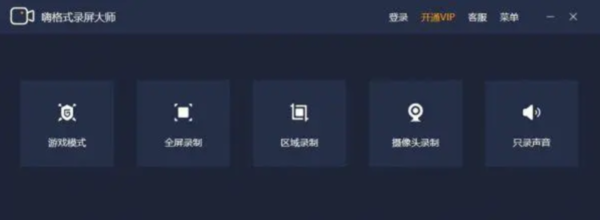 錄屏軟件哪個好用？