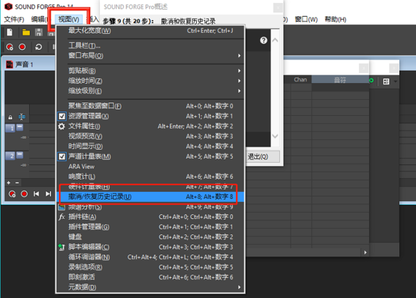 SoundForge經常用到的功能有哪些？那就不得不提它們了！