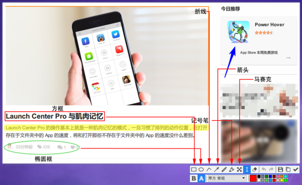 別再用QQ截圖了，你需要這款集成標注和貼圖功能的Snipaste