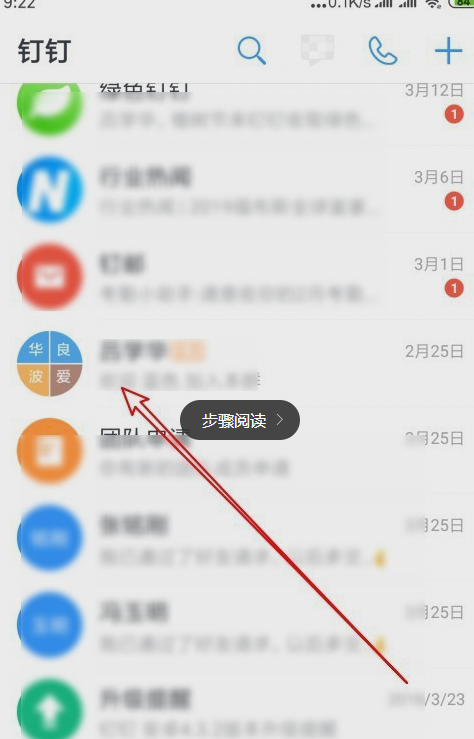 釘釘怎么樣設置開啟群助理功能