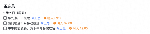 工作中經常丟三落四，這四種方法幫你記住重要事件