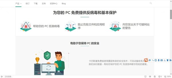 想要給工作的電腦裝一款免費的殺毒軟件，哪款軟件比較好用？