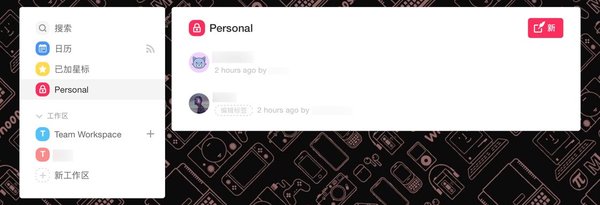 免費好用的效率工具Taskade，任務管理會議記錄通通搞定