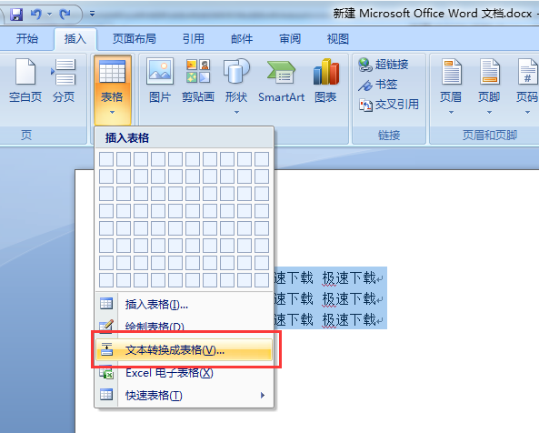 Word中的文字如何轉換為表格？這個方法超級簡單