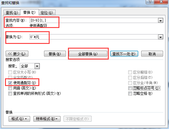 Word表格批量添加內容小技巧，值得收藏！