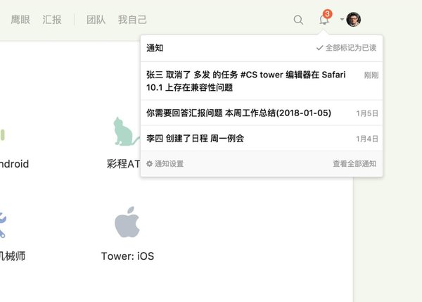 用Tower同步工作進度，提高團隊協作效率