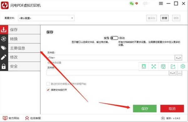 pdf虛擬打印機哪個好用？