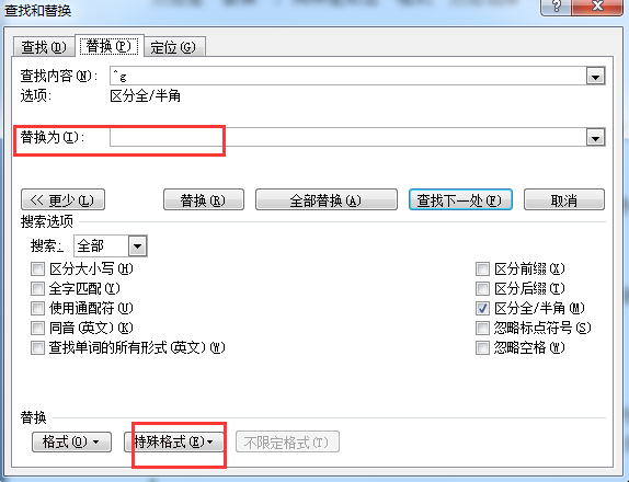 Word技巧：查找和替換8個必備技巧，快速批量搞定工作