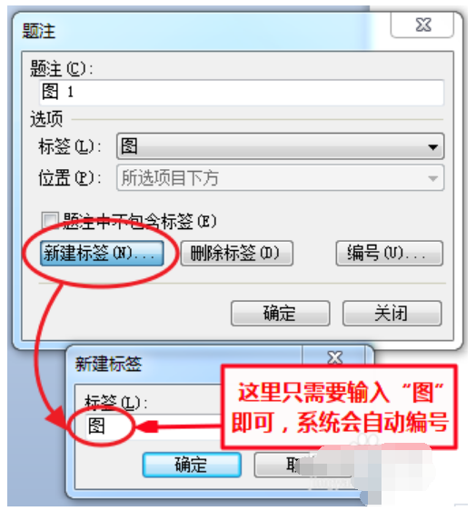 在WPS文字里如何制作圖表目錄？WPS實用技巧