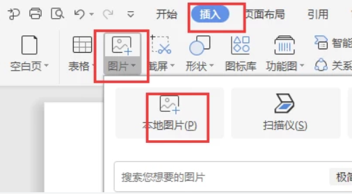 怎么在word中插入簽名