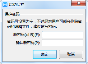 如何給WPS文檔加密？分分鐘就能搞定！