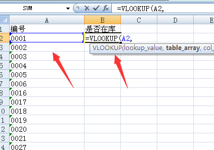 vlookup函數怎么用