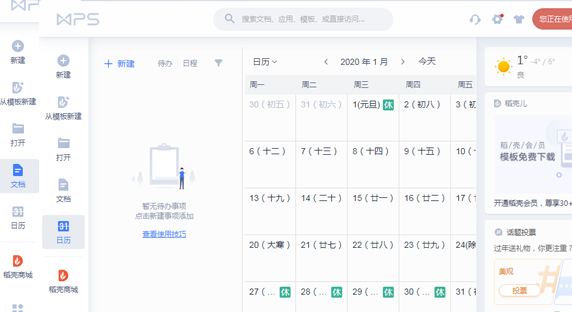 excel表格中的內容如何一次快速清除