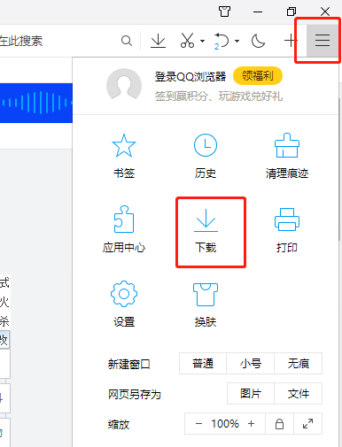 qq瀏覽器在最近打開，編輯文件在哪里找